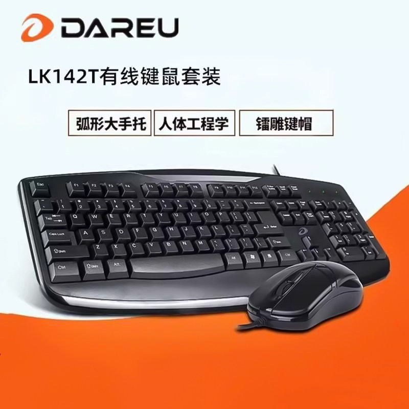 达尔优LK142T键盘鼠标套装办公图片