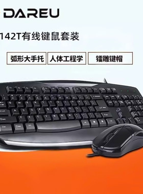 达尔优LK142T键盘鼠标套装办公