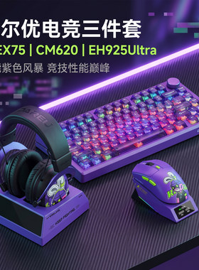 达尔优FLEX75无线键盘鼠标耳机