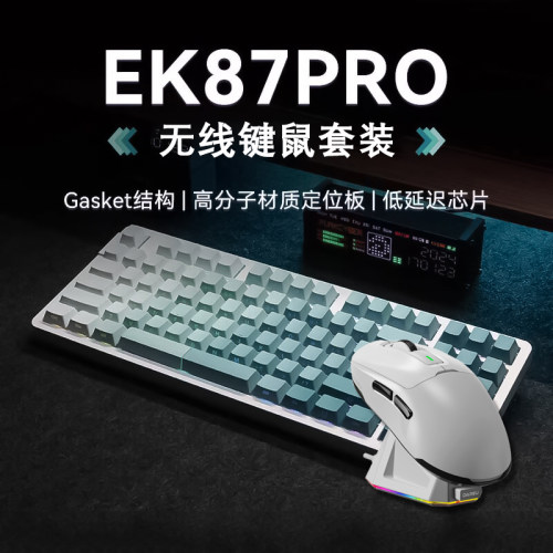 达尔优EK87pro+LM50无线键鼠套