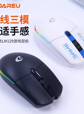 达尔优LM129三模蓝牙无线鼠标有线电竞游戏台式笔记本办公商务黑