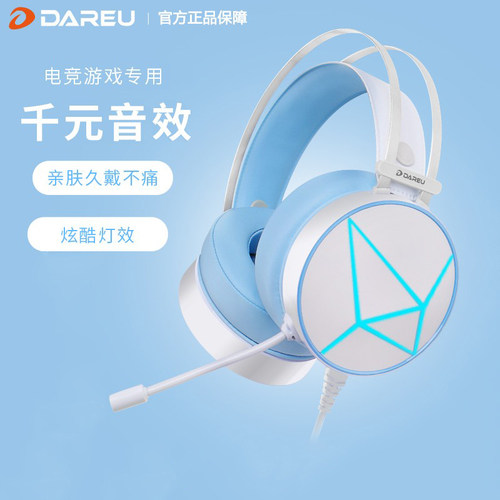 达尔优eh722电竞游戏耳麦高颜值