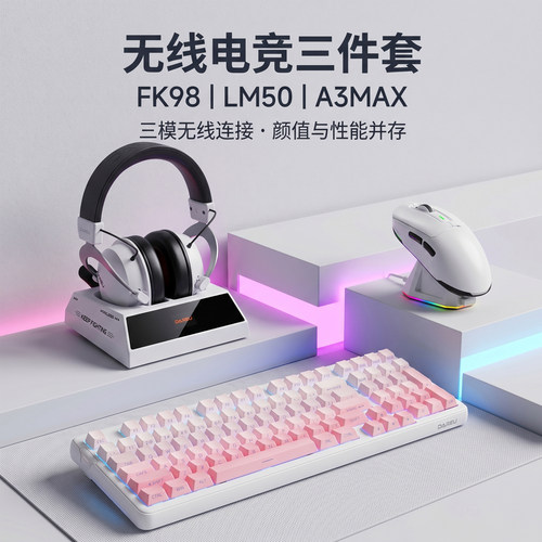 达尔优无线键鼠耳机三件套装