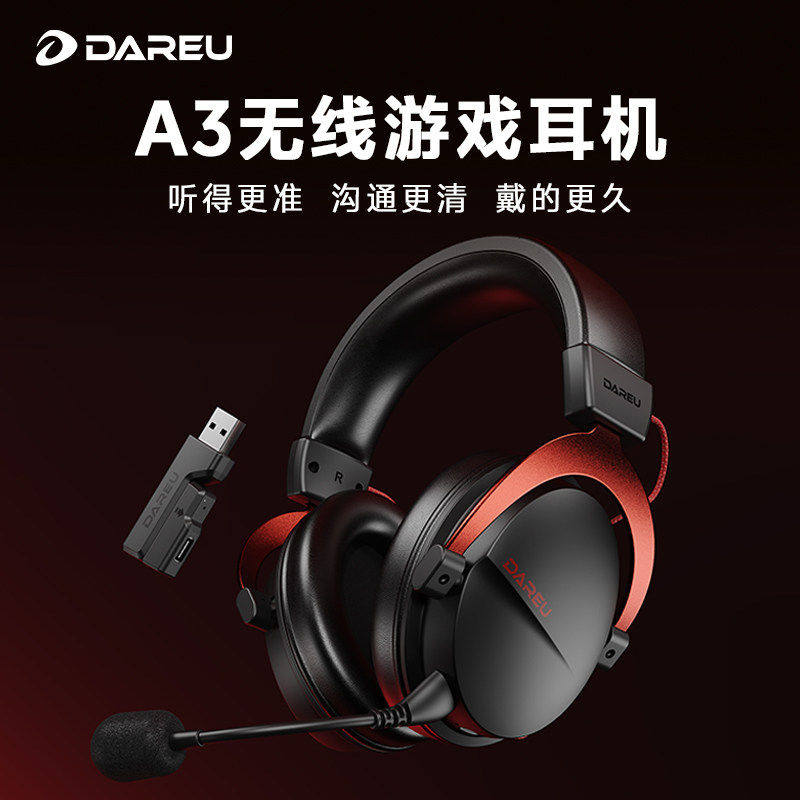 达尔优A3PRO无线有线蓝牙四模耳机头戴式带麦轻量化台式浆果粉黑