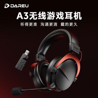 达尔优A3无线有线蓝牙四模