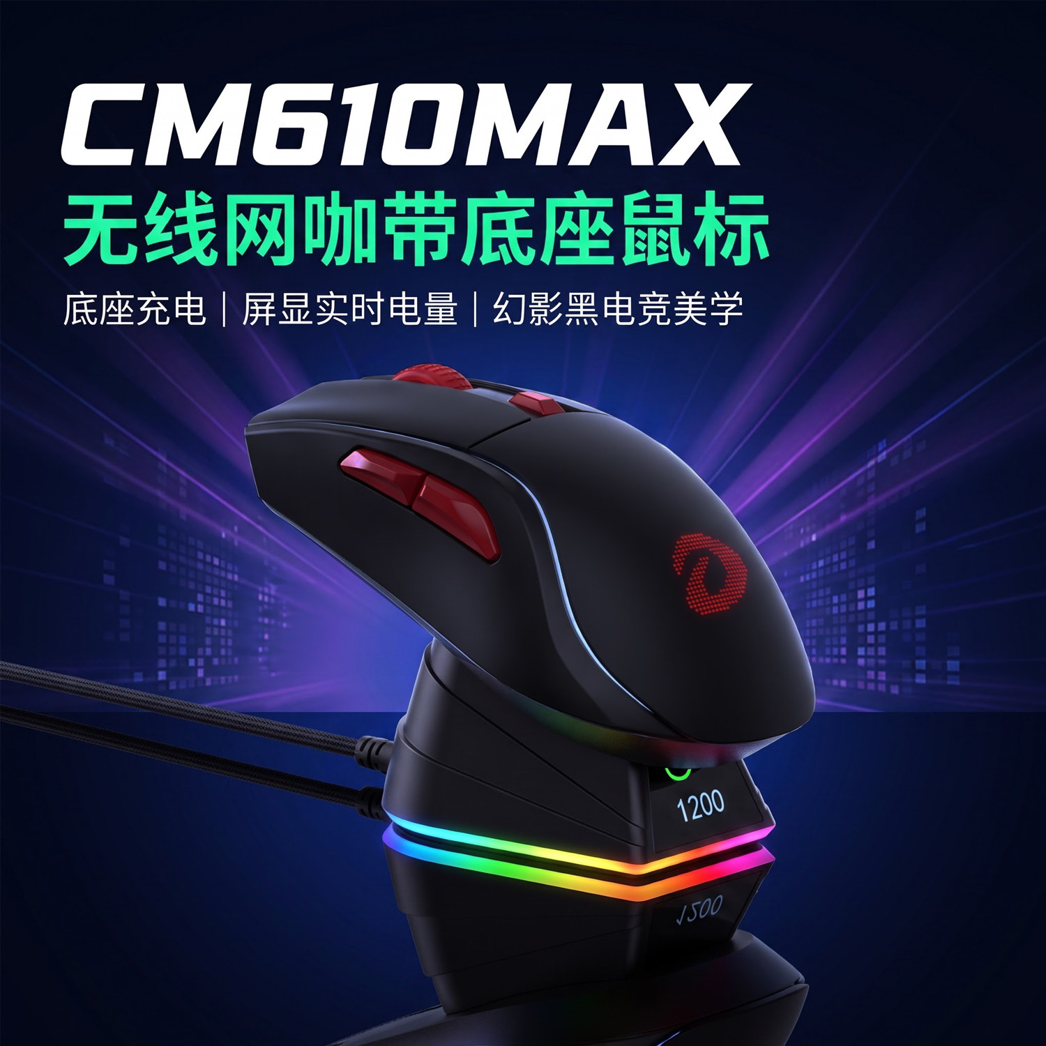 达尔优CM610MAX无线双模鼠标黑图片