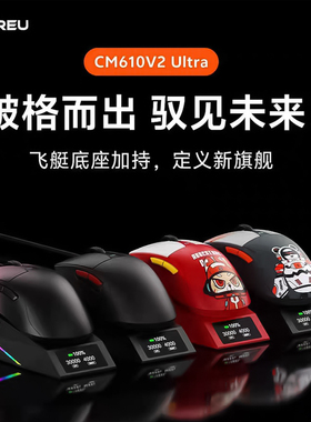 达尔优CM610V2Ultra无线双模鼠标带底座轻量化有线暴怒熊天狼星