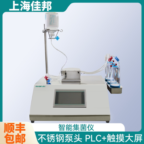 欧戈智能集菌仪全封闭无菌检测