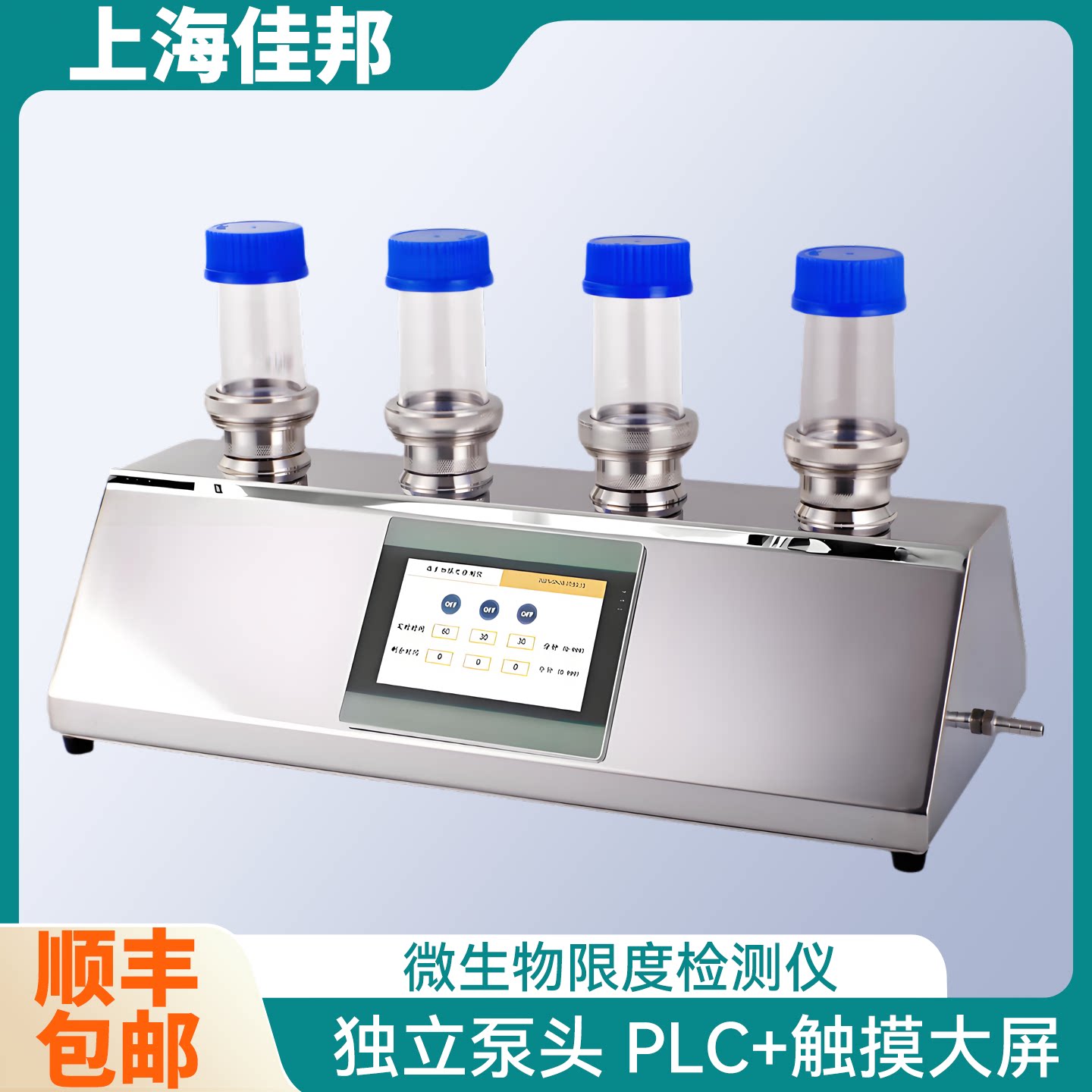 微生物限度检测仪薄膜过滤器