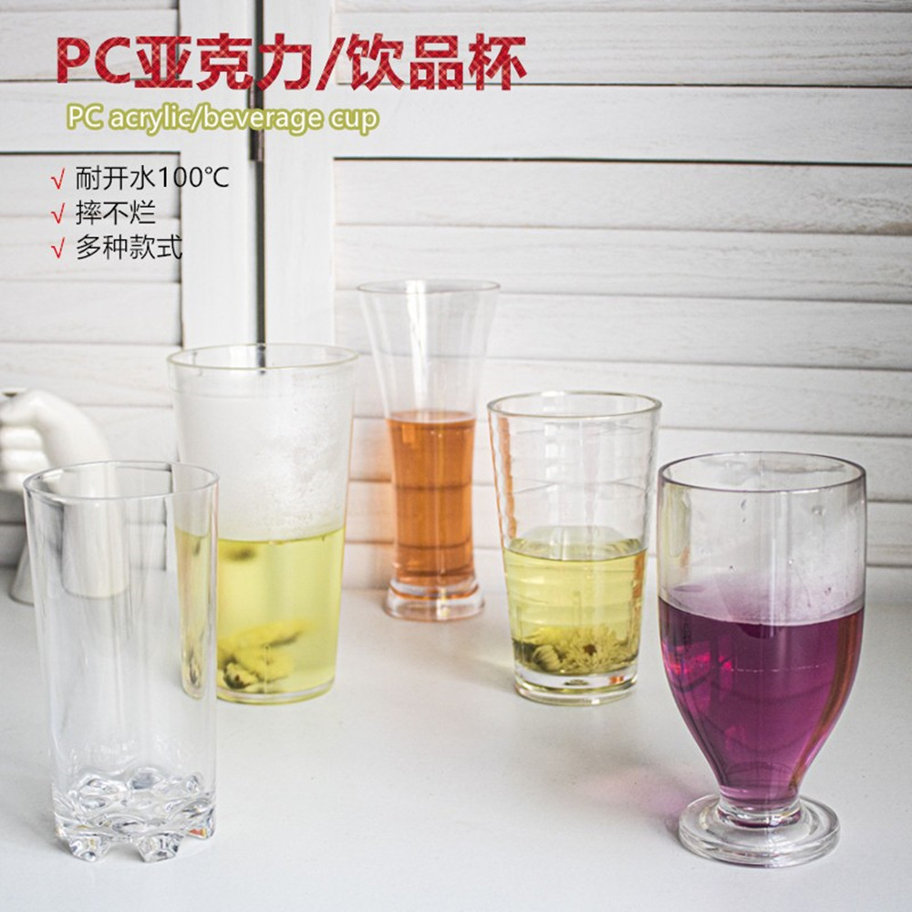 PC亚克力杯子 透明塑料餐厅水杯防摔茶杯啤酒杯商用饮料杯磨砂杯