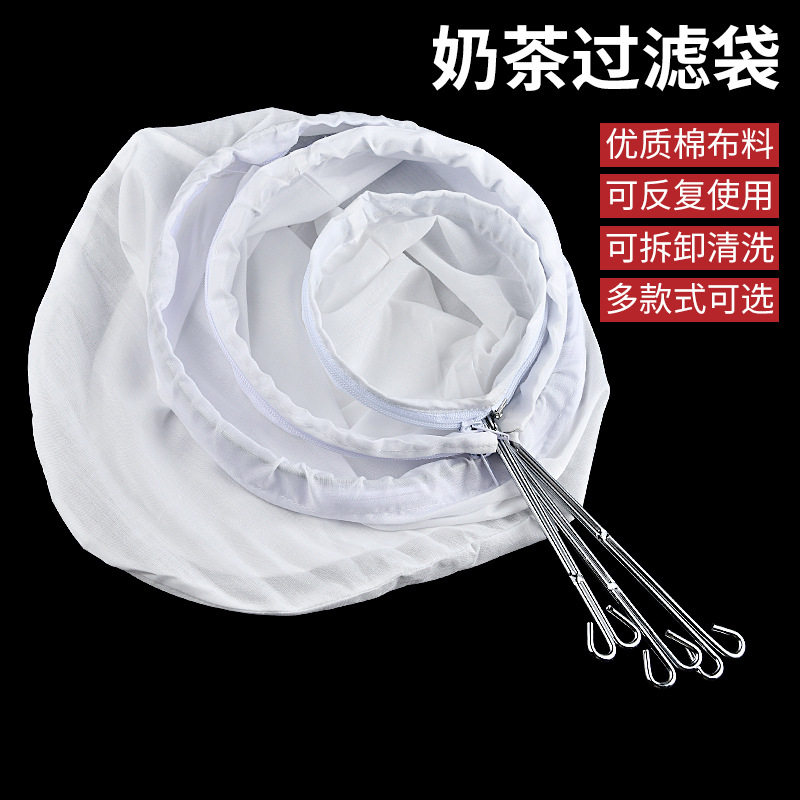棉布港式奶茶过滤袋丝袜奶茶茶袋豆浆过滤网商用滤茶渣袋奶茶烘焙