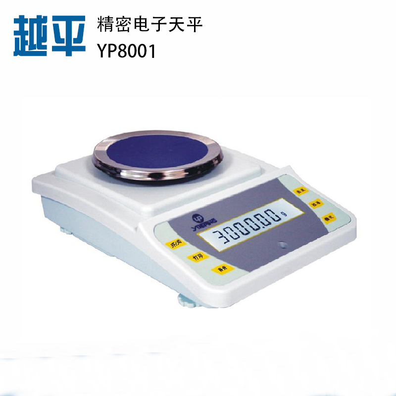 上海越平YP3002精密天平百分之一/电子天平/300g/10mg