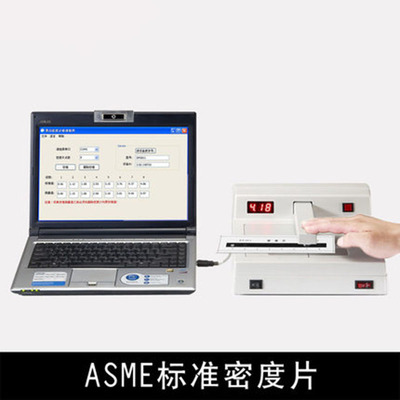 新标准DV-8黑白密度片 黑度范围4.5/5.0