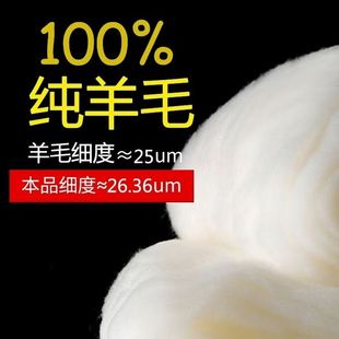100%细羊绒丝光纯羊毛被胎制衣絮片棉衣裤马甲外套填充物褥子被芯