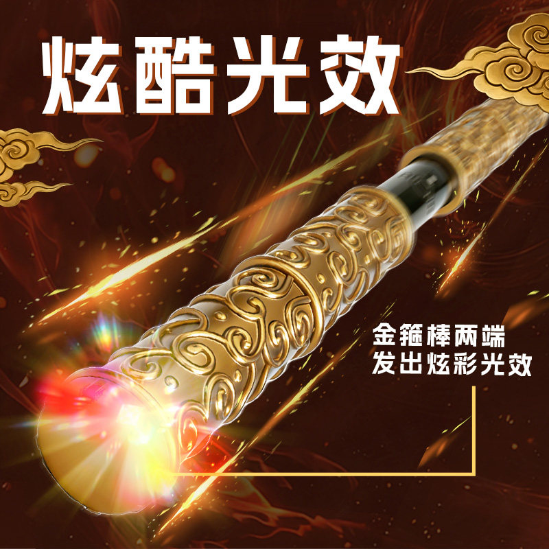 金箍棒发光玩具一键伸缩语音控制炫酷光效音乐特效儿童玩具