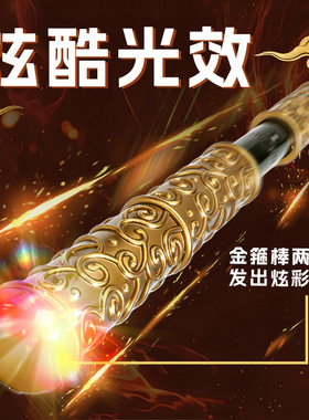 金箍棒发光玩具一键伸缩语音控制炫酷光效音乐特效儿童玩具