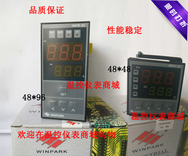 智能温控仪XMTA-2C XMTB-2C XMTE-2C XMTD高精度智能温控器