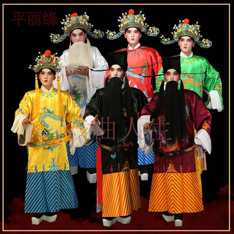 戏曲服装男蟒袍皇上皇帝王爷龙蟒袍小生花脸衣服丞相戏服大龙蟒