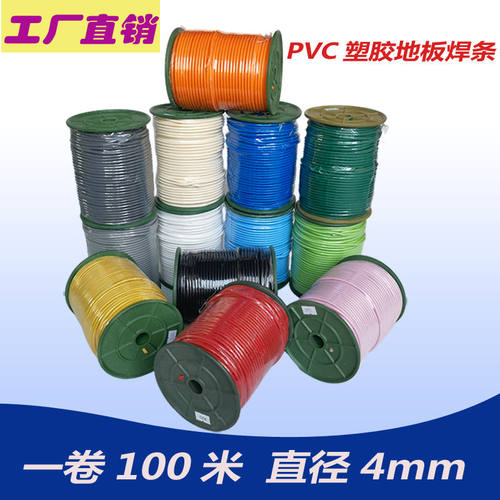 PVC羽毛球场塑料焊条地胶胶条
