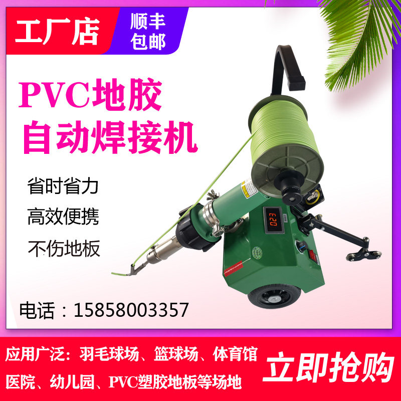 PVC塑胶地板焊枪自动焊缝机 热熔焊线焊枪 PVC地胶接缝焊枪焊接机