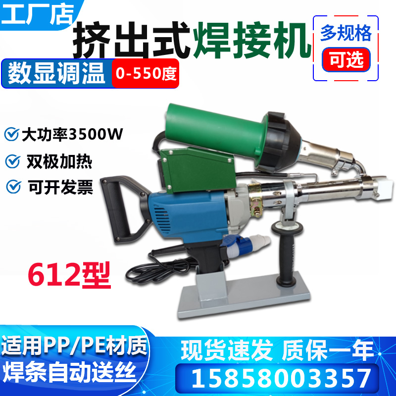 双极加热HDPE防渗膜挤出式单轨焊机自动送丝PP板材水箱管道化工槽
