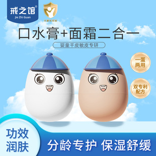 蛋黄霜 戒之馆护肌蛋婴童敏感舒缓补水保湿 烈儿宝贝直播间