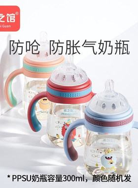 宽口径奶瓶戒之馆ppsu300ml