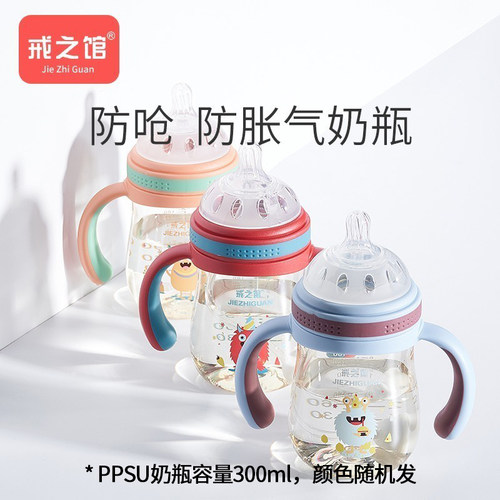 宽口径奶瓶戒之馆ppsu300ml