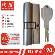 鸿盾四维金钢超c级防暴力双面叶片1