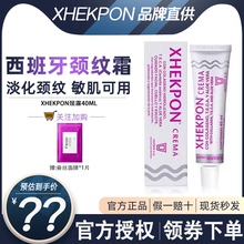 西班牙颈纹霜Xhekpon天然胶原蛋白淡产后纹颈霜提拉紧致保湿嫩白