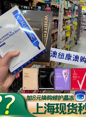 澳洲eaoron澳容水光针面膜氨基酸玻尿酸胶原蛋白补水保湿嫩白护肤