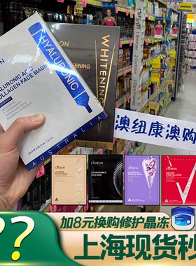 澳洲eaoron澳容水光针面膜氨基酸玻尿酸胶原蛋白补水保湿嫩白护肤