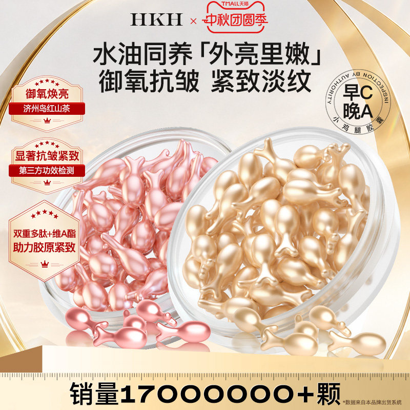 富勒烯抗皱紧致收缩毛孔精华液