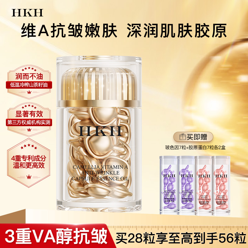 次抛a醇精华油抗皱抗衰紧致焕亮