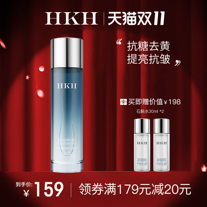 法国HKH二裂酵母抗糖时光水保湿精华水去黄抗衰修护美提亮爽肤水