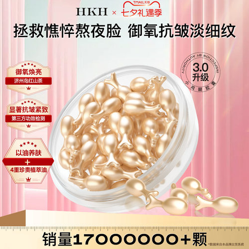 抗初老面部刮痧精华油紧致淡纹