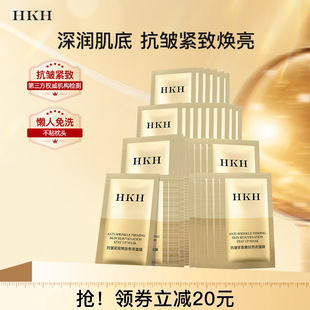 抗皱紧致冻干七子粉睡眠面膜水亮补水保湿紧实毛孔熬夜间涂抹免洗