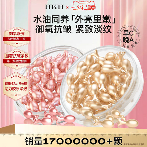 富勒烯抗皱紧致收缩毛孔精华液