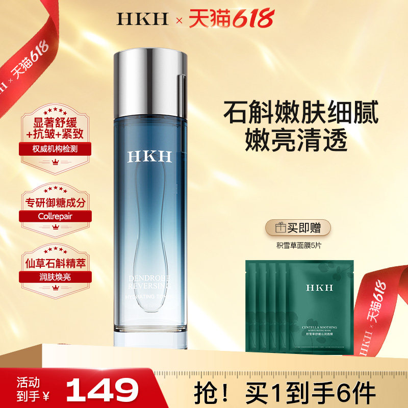 去黄提亮糖氧双抗初老紧致精华水