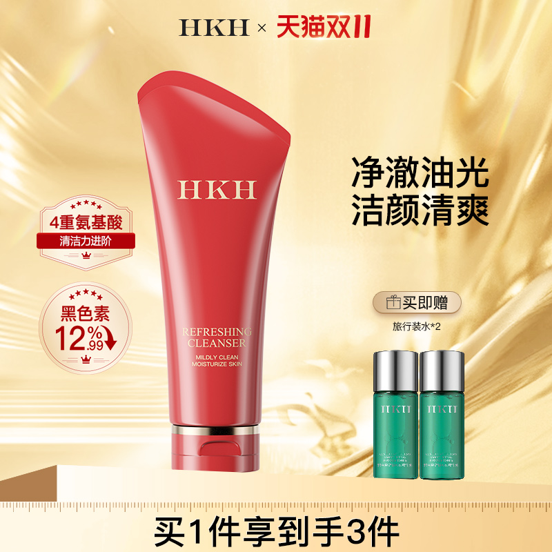 HKH洁面乳深层清洁净毛孔氨基酸清爽平衡水油补水保湿滋润洗面奶