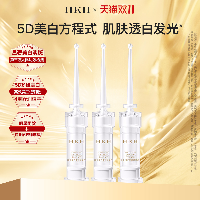 美白精华液次抛去黑色素淡斑祛斑