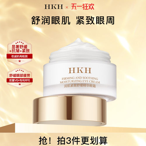 滋润眼霜去黑眼圈淡化细纹干纹