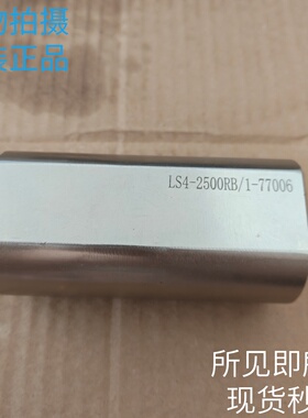 单向阀液压阀LS4-2500RB/1-77006现货特价