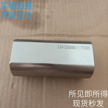 单向阀液压阀LS4-2500RB/1-77006现货特价