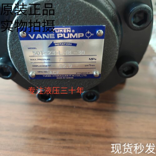 台湾油研YUKEN叶片泵50T-23-L-RL-30原装现货