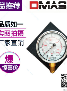 德国德玛仕DMASS压力表MBB10B-600-1-Z-Z-Z G2/1 100MM正品现货