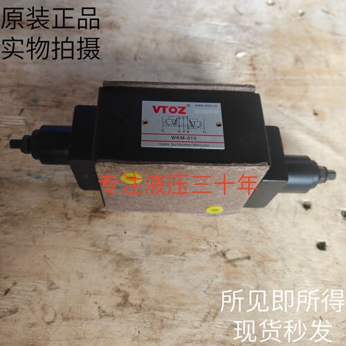 VTOZ维拓斯叠加式溢流阀WKM-015/210原装现货