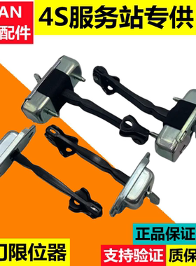 适用雷克萨斯凌志ES240ES250ES350RX270RX350前后车门限位器开度