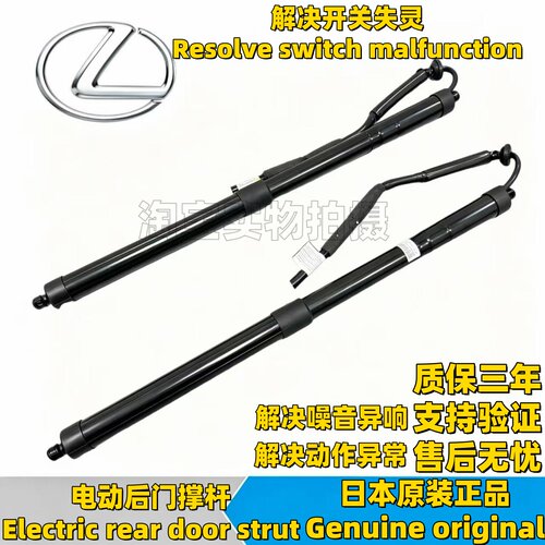 适用雷克萨斯NX200 NX200T NX300H后尾门电动撑杆 后背门电动撑杆