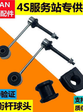 适用雷克萨斯凌志LS430 UCF20 LS460前后稳定杆平衡杆球头小吊杆